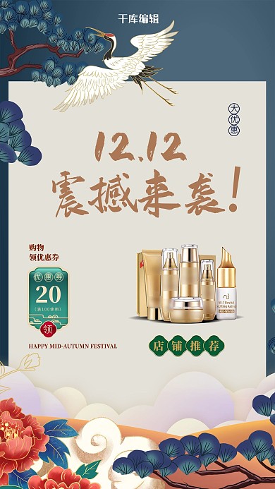 双谁让化妆品蓝色创意海报