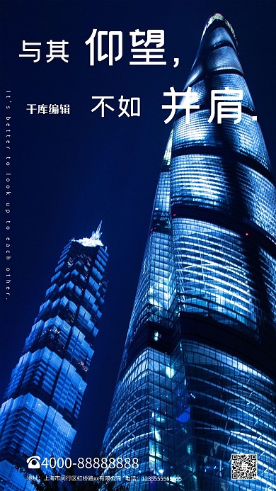 房地产宣传黑色商务海报