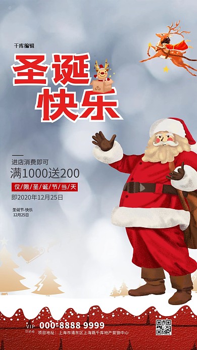 圣诞节圣诞老人灰色创意海报
