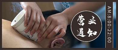 营业时间摄影图褐色商务风公众号首图