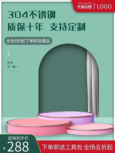 618展台灰色简约促销电商主图