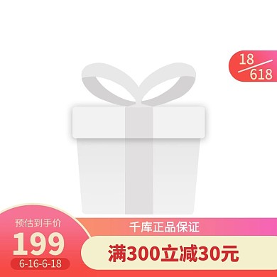 618预售主图文字红色简约电商主图图标