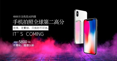 促销手机黑色质感电商横版banner