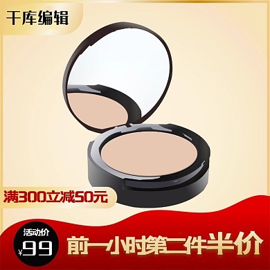 618年中大促美妆气垫红色渐变电商直通车主图