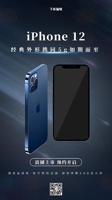 苹果手机iPhone12蓝色渐变海报