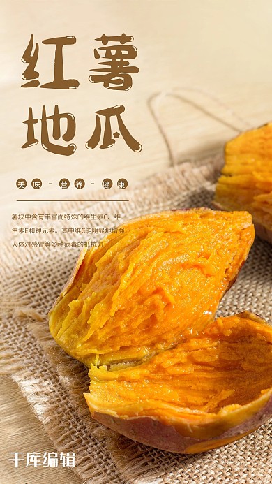 静物摄影红薯地瓜橙色写实摄影