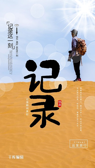 摄影图海报人物黄色简约海报