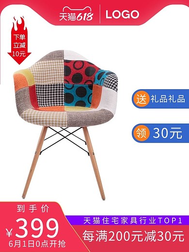 618年中大促家具红色简约促销电商主图