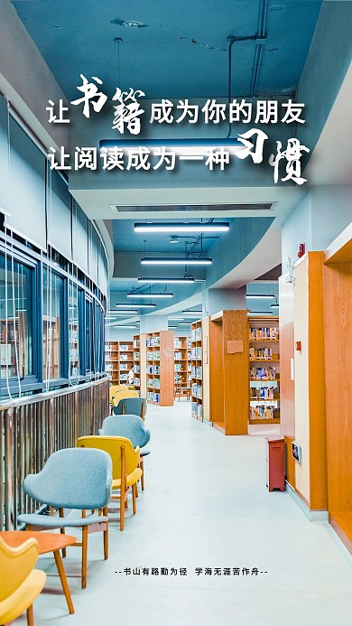 读书书店黄色简约海报