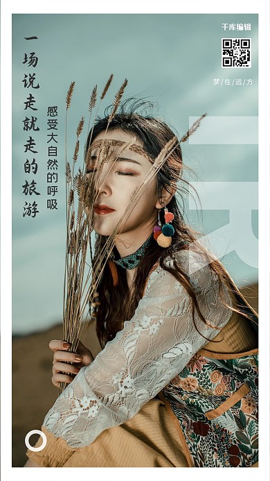 摄影图海报一个人的旅游蓝色清新风海报