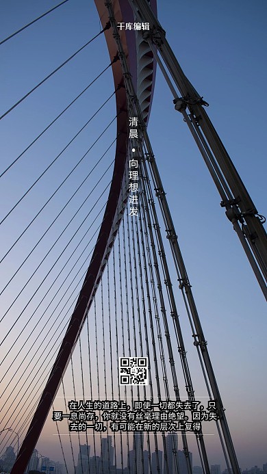 理想桥蓝色简约海报