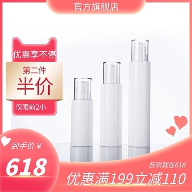 化妆品护肤品粉色简约电商主图