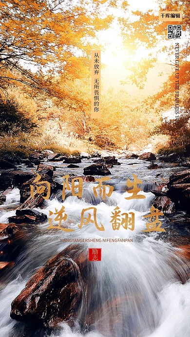 企业宣传风景黄色简约海报