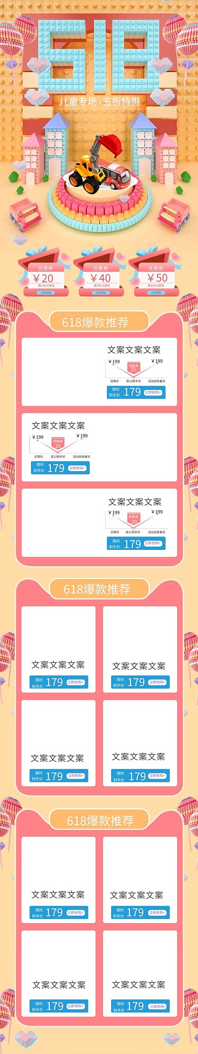 618年中大促黄色C4D电商手机端首页
