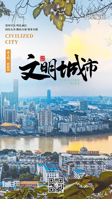 摄影图海报城市蓝色简约海报
