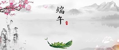水墨中国风大气唯美创意端午节赛龙舟海报