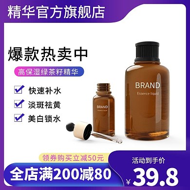 护肤化妆品精华蓝色渐变简约电商主图