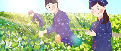夏季采摘茉莉花女孩公众号首图