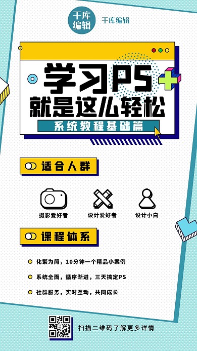 设计培训几何图案黄蓝色孟菲斯手机海报
