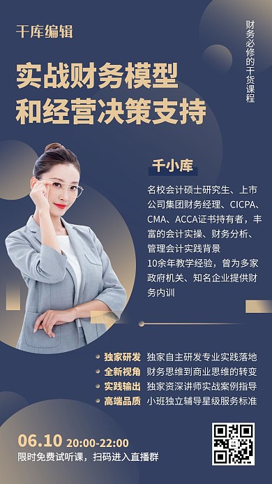 课程直播职场职业培训灰黄色简约手机海报