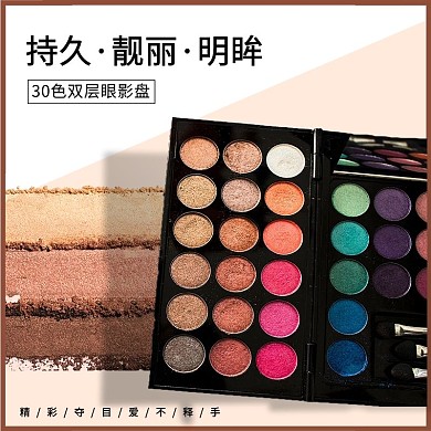 美妆渐变电商主图眼影盘电商主图