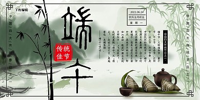 端午节蓝色清新创意中国风节日宣传展板
