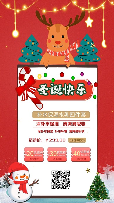 圣诞快乐麋鹿、雪人红色创意简约