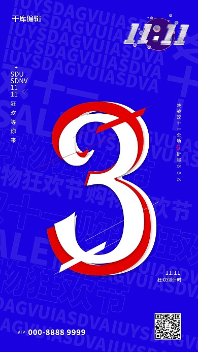 双十一倒计时文字蓝色创意海报