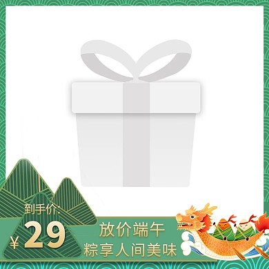 端午节赛龙舟的粽子绿色中国风电商主图