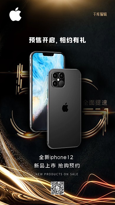 苹果iphone12新品上市发布黑金科技海报