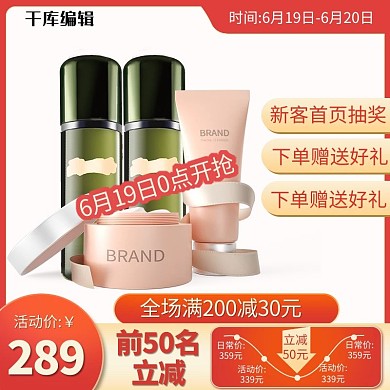 618年中大促返场主图开门红跨店满减直通车主图