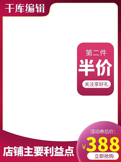 618年中大促紫色渐变电商直通车主图