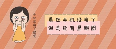 ：双十一公众号封面图