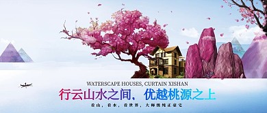 唯美意境房地产展板模板设计