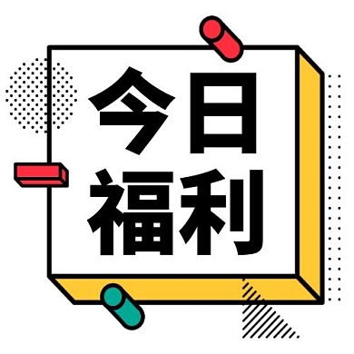 促销类促销类白色黄色孟菲斯风格公众号次图