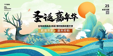 圣诞节圣诞快乐浅色系简约展板