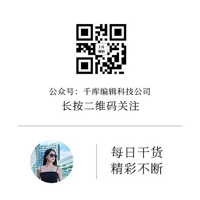 每日干货精彩不断彩色简约关注二维码