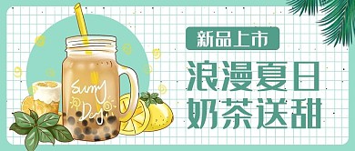 夏季上新绿色清新公众号首图
