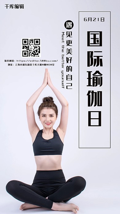 健康素食日摄影风健康素食绿色摄影风手机海报