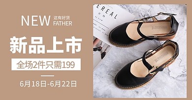 鞋子夏季上新摄影图褐色商务风电商横板banner