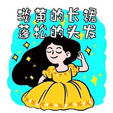 网络热词表情包