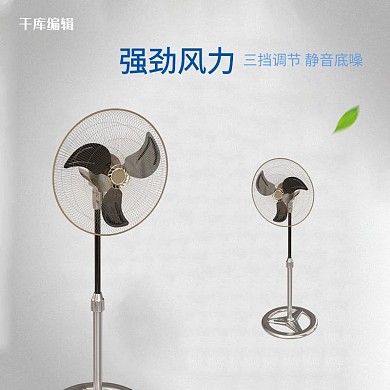 促销风扇浅色简约电商主图直通车