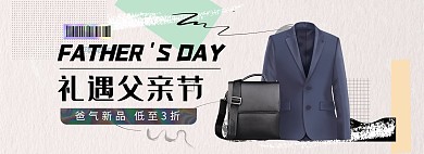 父亲节男装灰色简约电商全屏banner