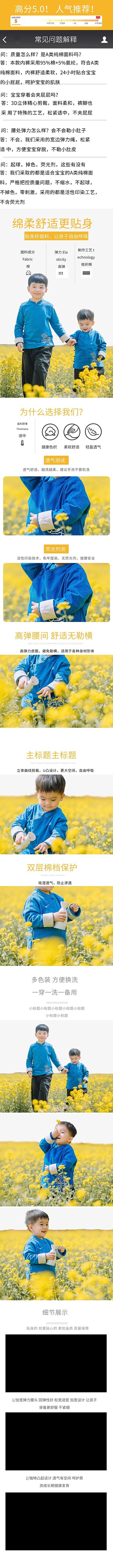 母婴婴儿衣服黄色简约电商详情页