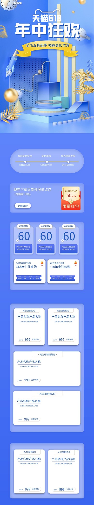 618数码促销C4D漂浮蓝色C4D风电PC端首页