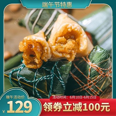 端午节粽子绿色中国风渐变电商主图