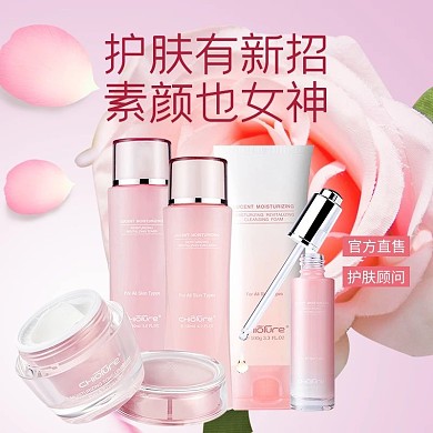化妆品美妆花朵花瓣粉色简约电商主图