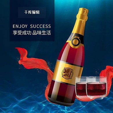 葡萄酒红酒蓝色简约电商主图直通车