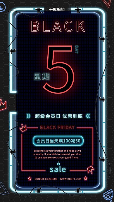 黑色星期五促销蓝绿调霓虹风海报