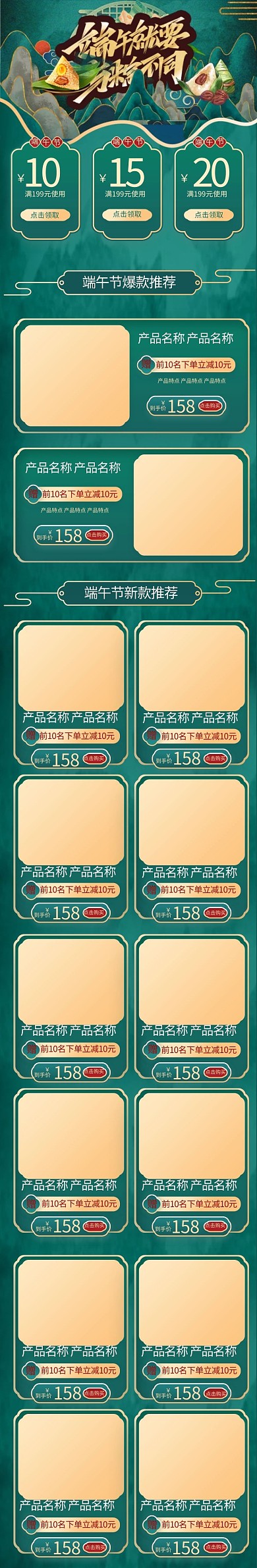 端午节中国风电商手机端首页